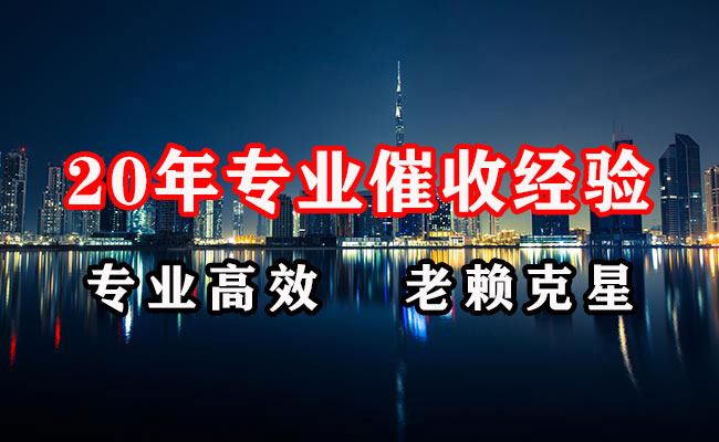 新津要账公司