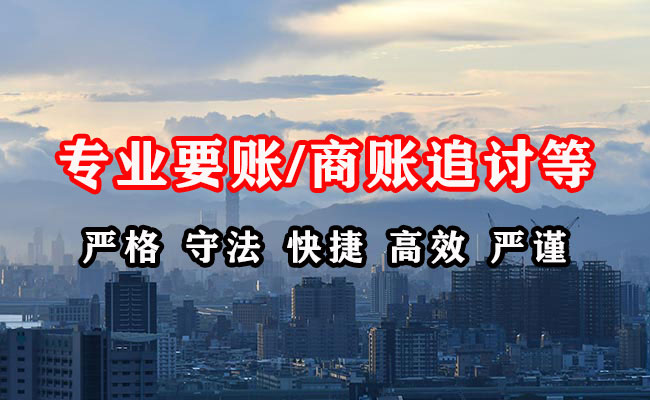 新津要账公司